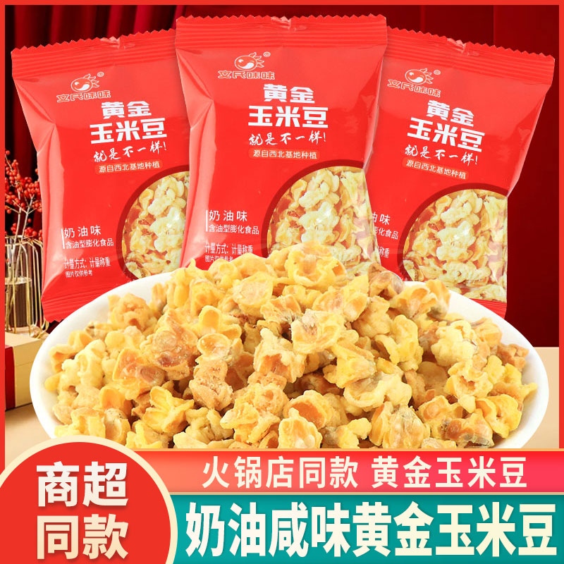 文氏味味黄金玉米豆奶油味咸味