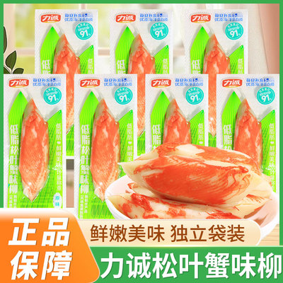 力诚松叶蟹味柳手撕蟹柳蟹棒