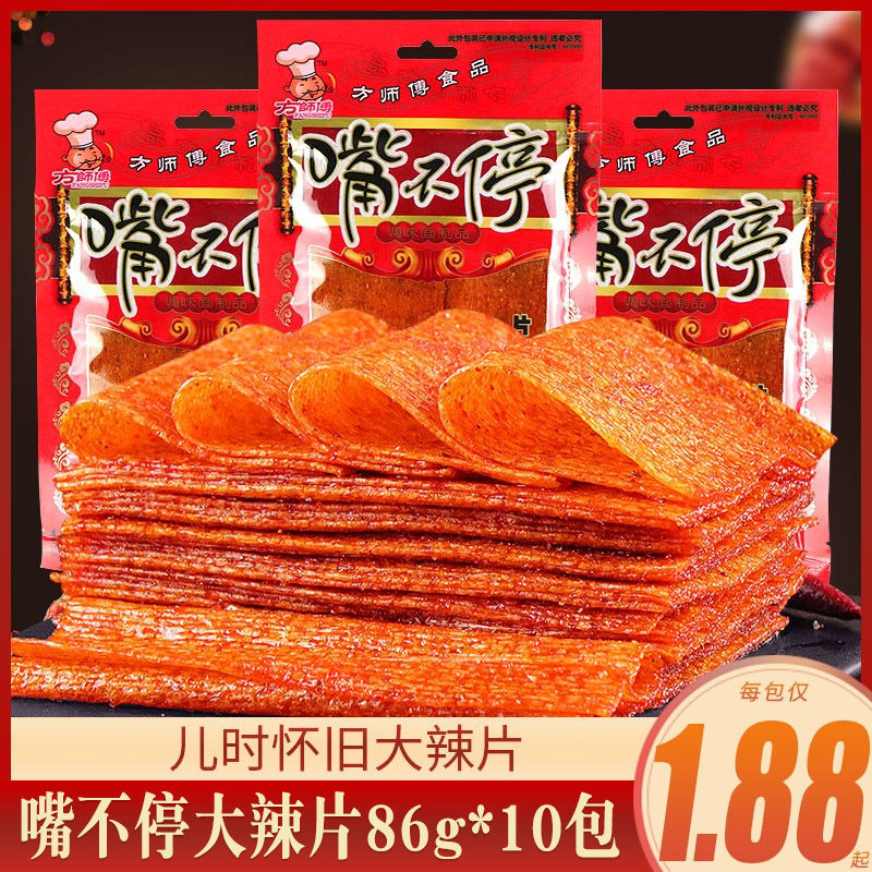 方师傅嘴不停片片香辣条手撕大辣片86g*10包8090后怀旧童年零食