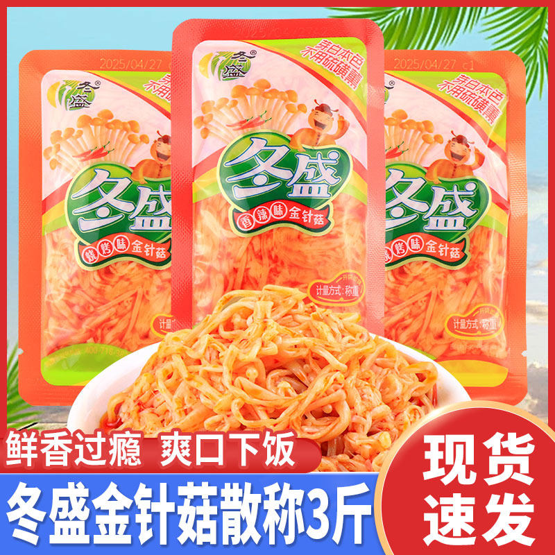 冬盛香辣烧烤味金针菇大包即食