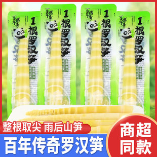 百年传奇一根罗汉笋山椒味笋尖竹笋泡椒1根笋即食脆笋零食即食