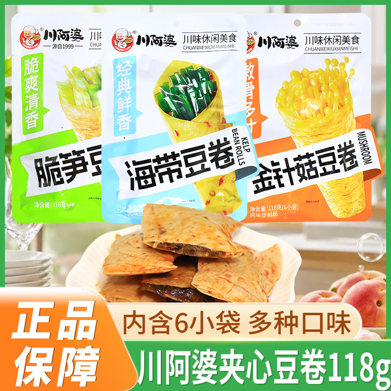 川阿婆金针菇豆卷脆笋海带夹心香麻辣豆腐卷休闲解馋办公网红零食