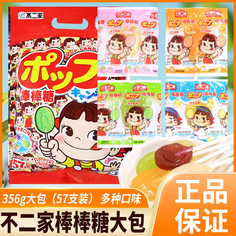 不二家棒棒糖水果味牛奶味糖果混合口味休闲零食儿童礼物喜糖年货