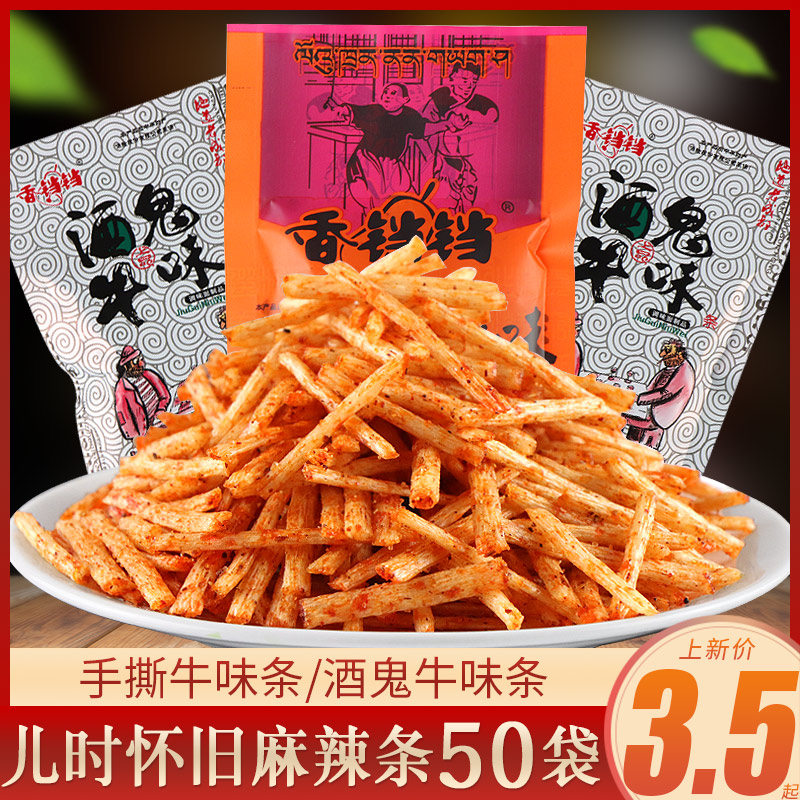 8090后怀旧香铛铛手撕牛肉味麻辣条酒鬼面筋18g*50袋儿时零食小吃 零食/坚果/特产 素肉 原图主图