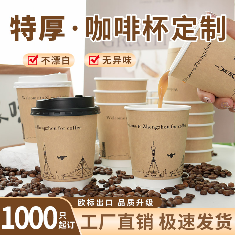 一次性咖啡杯带盖纸杯高档精致外出携带食品级双层牛皮纸可定制