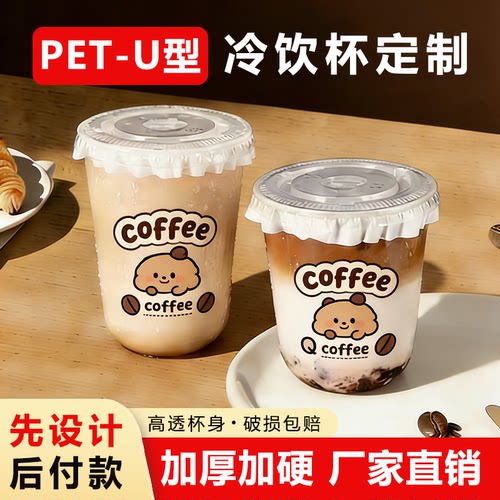 商用定制logo一次性冷饮杯380ml