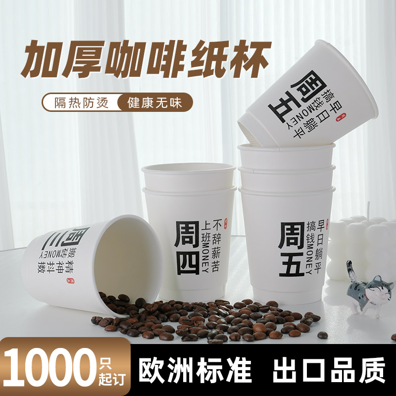 一次性咖啡杯带盖高档精致外出携带食品级奶茶杯双层加厚定制logo