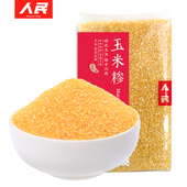 人民食品 玉米糁玉米粒碎玉米苞米五谷杂粮玉米粥原料组合500g袋