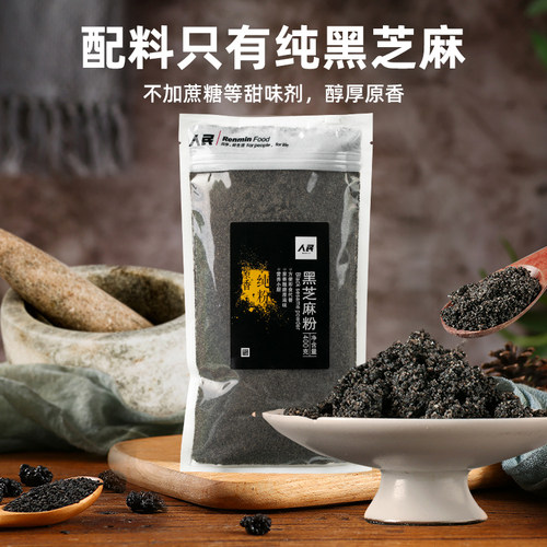人民纯黑芝麻粉炒熟即食干吃馅料