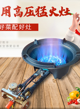 商用中高压猛火灶用炉头配件散件饭店餐馆液化气煤气灶猛火炉单炉