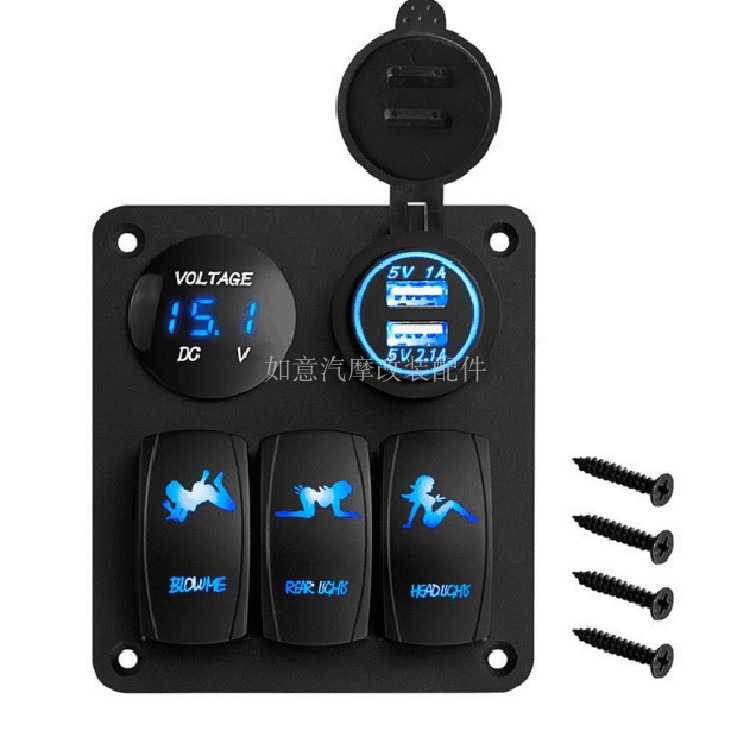 房车船用开关组合面板改装led灯usb车充点烟器电源插座电压表数显