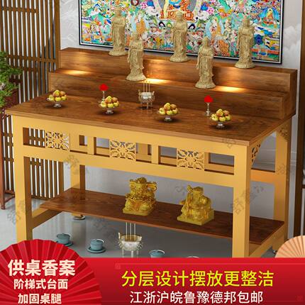 佛龛供桌财神爷三层新中式关公中堂神台香案台佛台子家用神台现代
