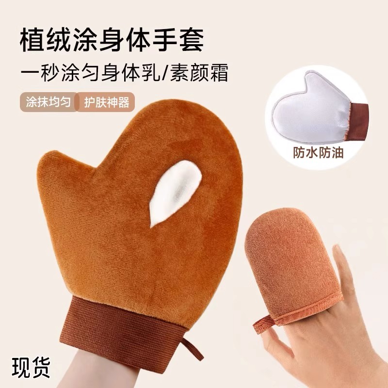 擦身体乳手套懒人抹素颜霜神器涂摸的工具植绒美白按摩快速涂抹舒
