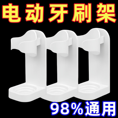 电动牙刷架免打孔壁挂式置物架