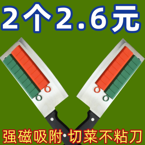 厨房通用食品级切菜硅胶不粘刀
