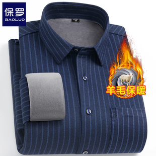 新款 加绒加厚中老年爸爸装 羊毛保暖衬衫 长袖 条纹衬衣 男士 保罗冬季