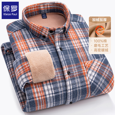 保罗冬季纯棉保暖衬衫男士长袖加绒加厚款全棉休闲磨毛格子棉衬衣