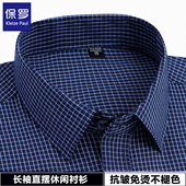 爸爸装 保罗男士 免烫中老年人休闲宽松男衬衣春秋大码 寸衫 衬衫 长袖