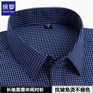 衬衫 爸爸装 长袖 寸衫 免烫中老年人休闲宽松男衬衣春秋大码 保罗男士