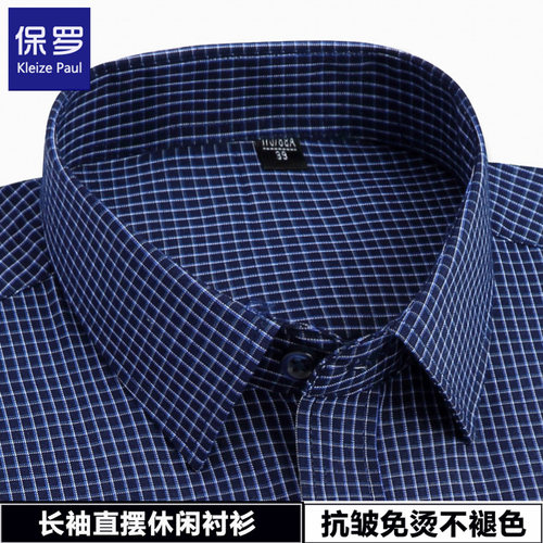 【直摆】中老年男士长袖宽松衬衫