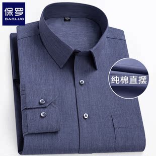 保罗春秋纯棉男士长袖衬衫商务纯色中老年宽松爸爸装加肥加大衬衣