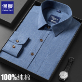长袖 大码 衬衫 中老年爸爸装 全棉格子衬衣 纯色休闲男装 保罗纯棉男士