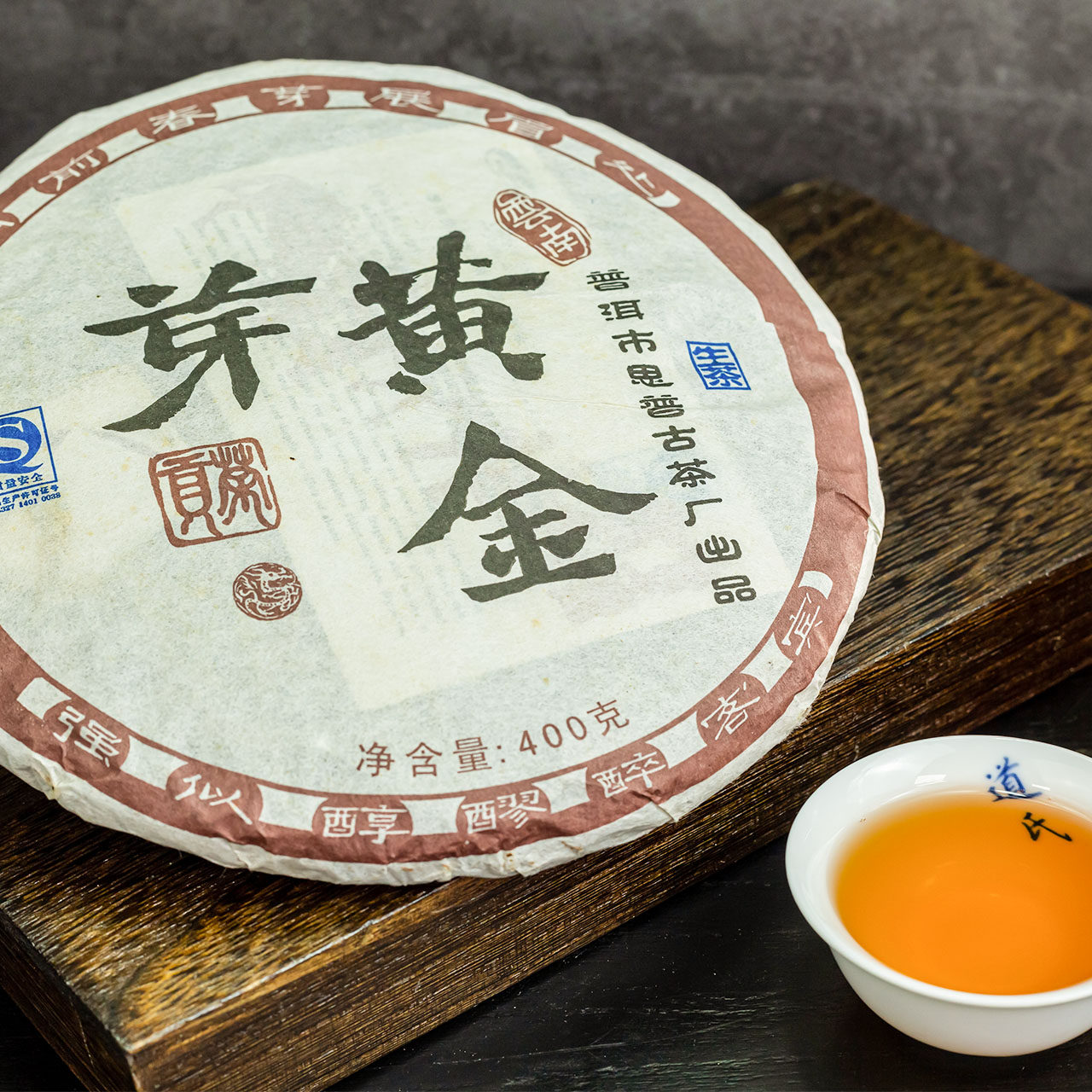 黄金芽 普洱生茶 云南澜沧江乔木金芽陈年老生普回甘自然七子饼茶