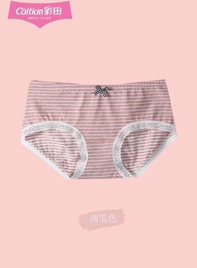 2条装!彩田内裤36215中腰莫代尔棉简约甜美条纹舒适柔软透气平角