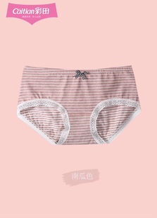 2条装 36215中腰莫代尔棉简约甜美条纹舒适柔软透气平角 彩田内裤