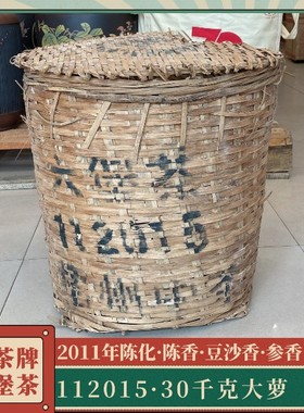 参香明显 豆沙香足红豆汤感 中茶112015六堡茶 红豆韵 十二年老茶