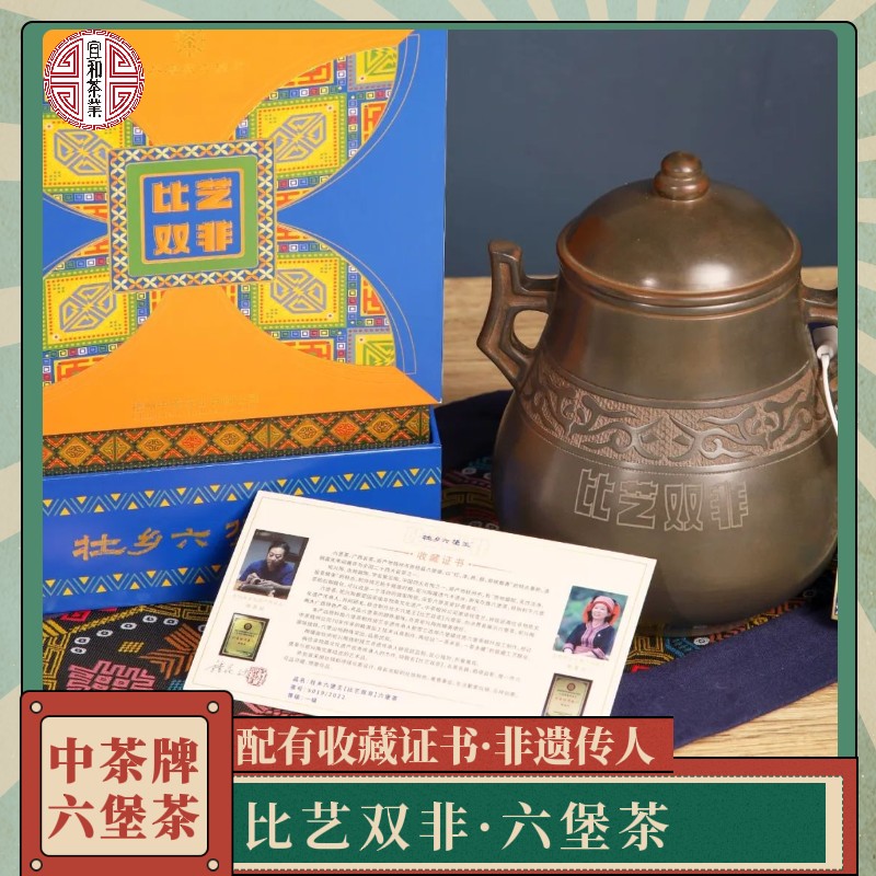 中茶六堡茶 比艺双非六堡茶壮乡六堡王 祝雪兰 钟坤廷 正品六堡茶