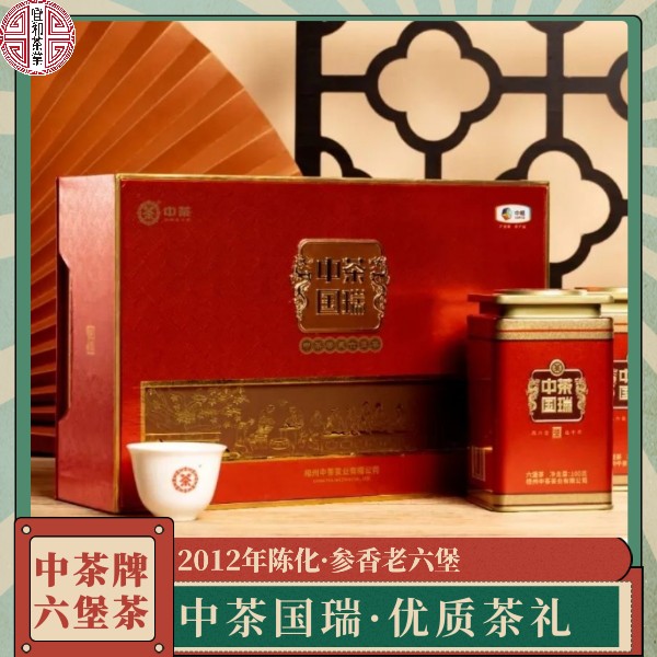 宜和茶业 中茶六堡茶 中茶国瑞六堡茶 高端茶礼 2012年陈化特级茶