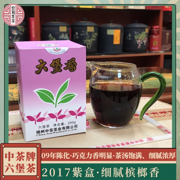 60年代精品复刻中茶老六堡
