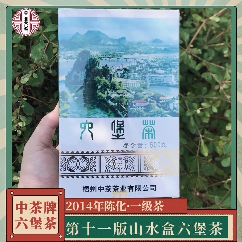 六堡茶中茶六堡茶中茶经典外贸