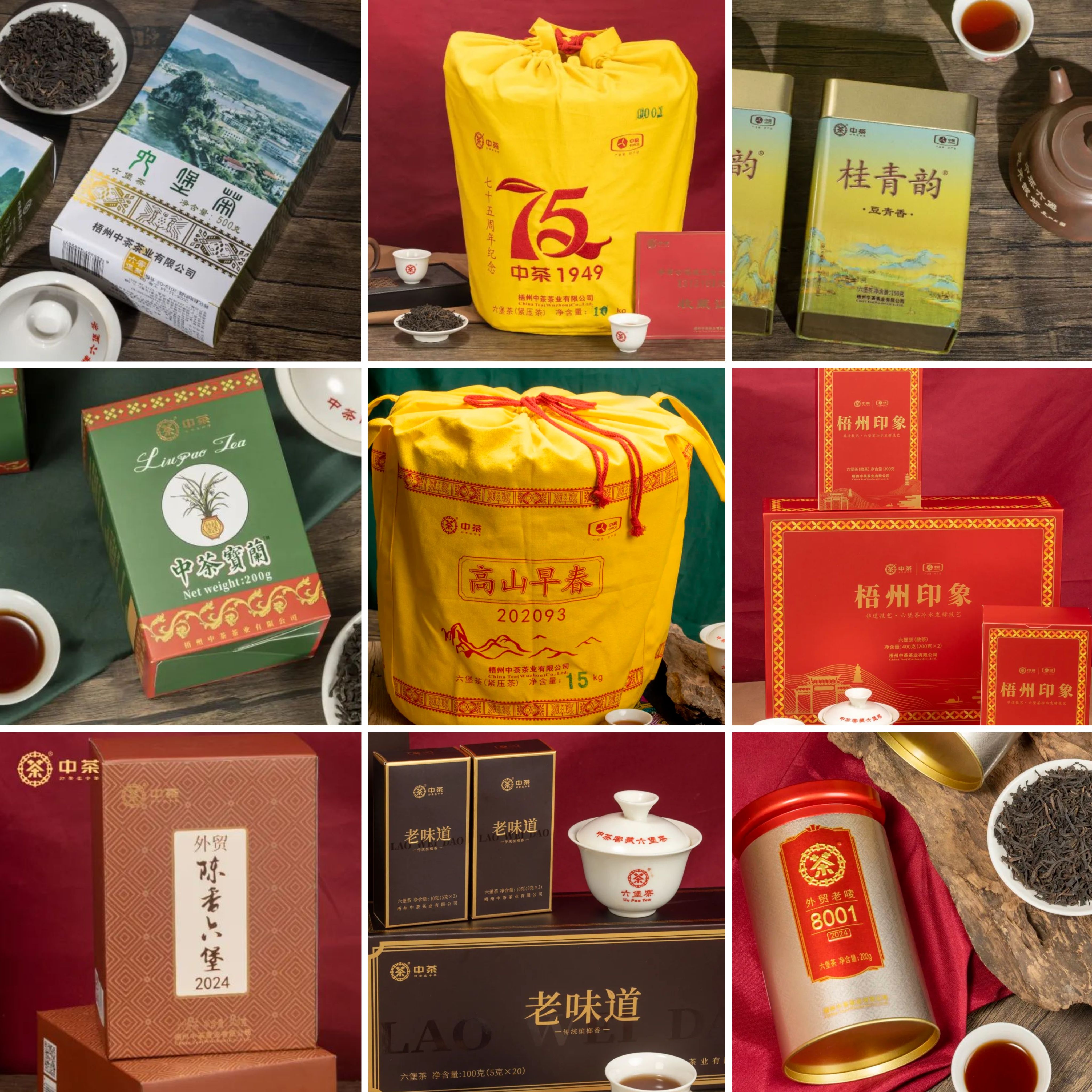 便携品鉴新品中茶六堡一次一泡