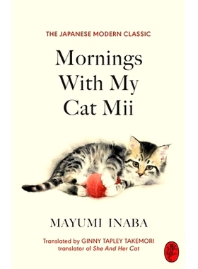 与猫咪共度的早晨 日本温馨轻小说 稻叶真弓 Ginny Tapley Takemori译 英文原版 Mornings With My Cat Mii