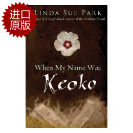 现货 英文原版When My Name Was Keoko我的名字是keoko