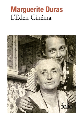 预售 伊甸园影院 杜拉斯 Marguerite Duras 法语原版 L’Eden cinéma