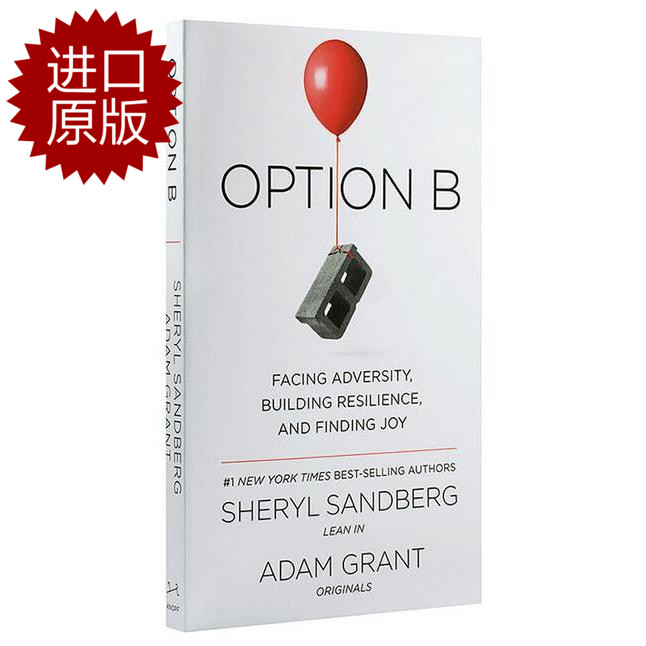 另一种选择 Sheryl Sandberg: Option B 英文原版 备选方案 方案B《Lean In 向前一步》作者 谢丽尔桑德伯格 新作 美国原版 书籍/杂志/报纸 原版其它 原图主图