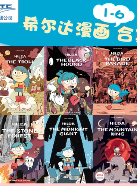 英文原版 希尔达漫画1-6册合集 Netflix动画原著 Hilda (Hildafolk) Luke Pearson 全集套装 Hilda and the Mountain King