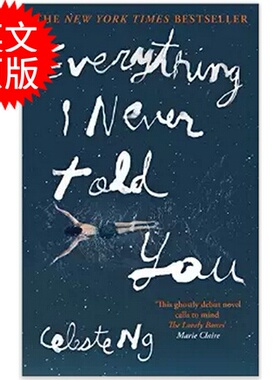 现货 无声告白 英文原版 everything i never told you 伍绮诗原版