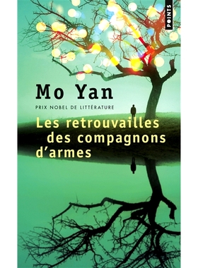 预售 战友重逢 莫言 法语原版 汉学家尚德兰译 Chantal Chen-andro 法译中国文学 Les retrouvailles des compagnons d'armes