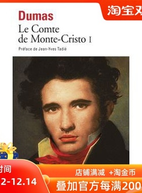 法语原版 基督山伯爵1 大仲马 Le Comte de Monte-Cristo (Tome 1)