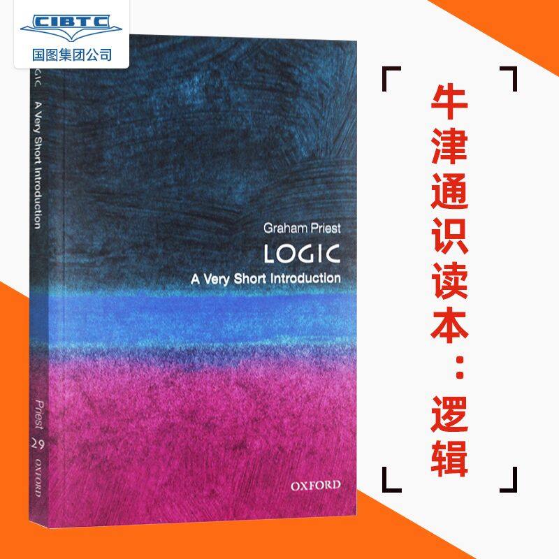 现货 英文原版  牛津通识读本：逻辑   Logic: A Very Short Introduction 9780198811701