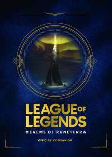 现货 英文原版 英雄联盟：卢恩特拉王国 符文之地 百科全书  League of Legends: Realms of Runeterra (Official Companion)