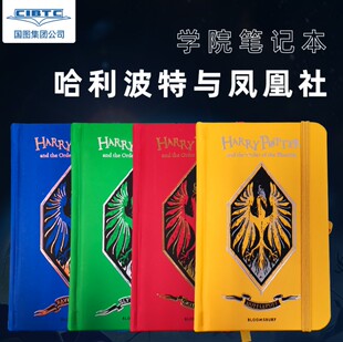 英文原版 哈利波特学院版笔记本 4学院合集 Hufflepuff Notebook 凤凰社 官方周边 Harry Potter and the Order of the Phoenix
