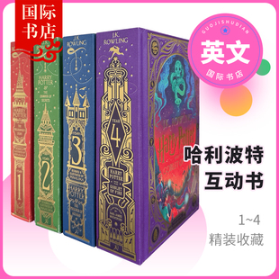 哈利波特精装 Potter J.K罗琳 密室 四本组合 Harry 囚徒 火焰杯 MinaLima工作室 阿兹卡班 互动书1 魔法石