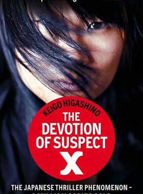 现货 英文原版 嫌疑人X的献身 东野圭吾 悬疑推理Devotion of Suspect X