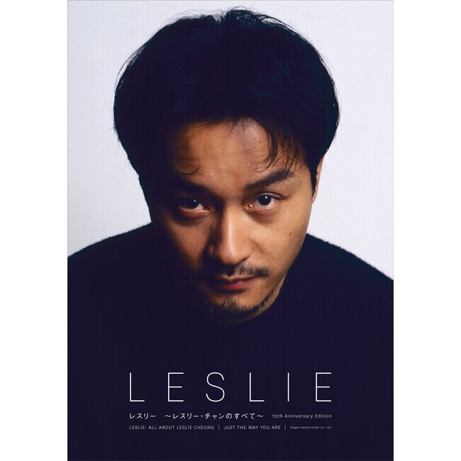 预售 日文原版 张国荣全纪录 70周年典藏限定套装 附赠小册子 レスリー ~レスリー・チャンのすべて~ 70th Anniversary Edition