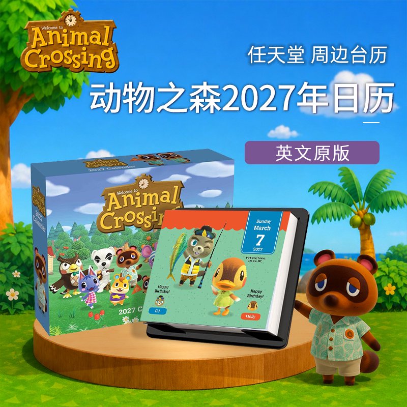 任天堂动物森友会日历 2027年每日一页 游戏角色 角色生日 撕页台历 英文原版进口台历 Animal Crossing 2027 Day to Day Calendar